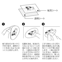 Glossy Transfer Sticker for Decoration | Cat